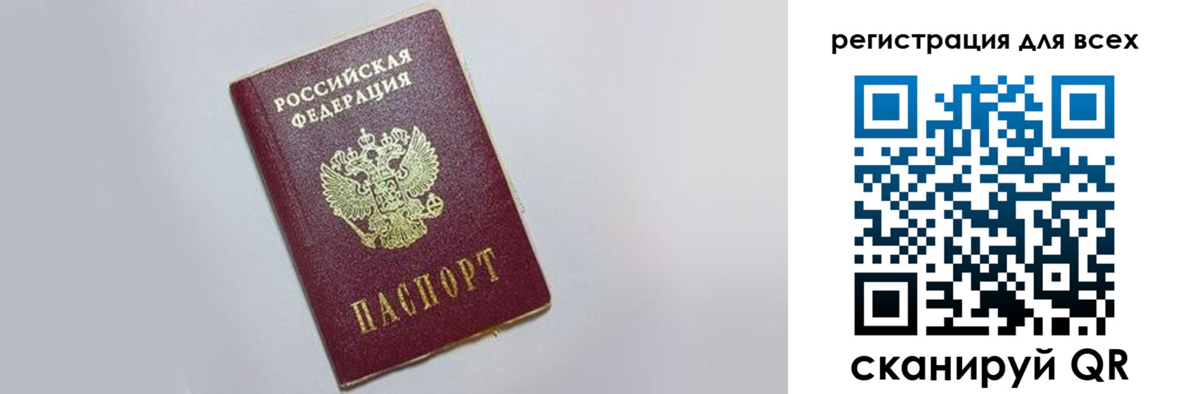 прописка гарантия в Заводоуковске