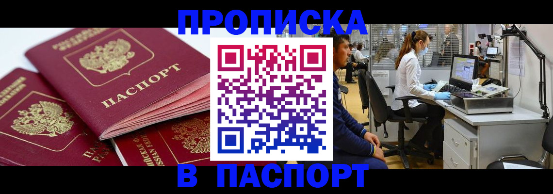 где прописаться в Заводоуковске