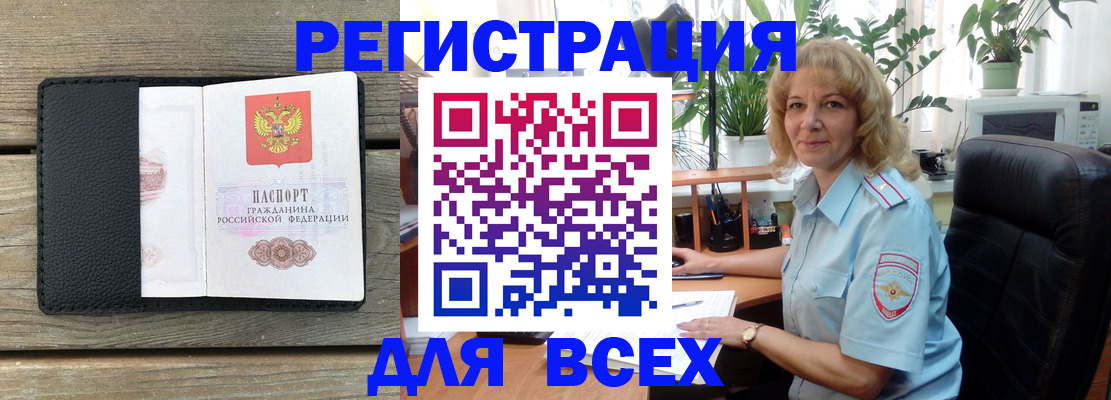 временная регистрация в Заводоуковске