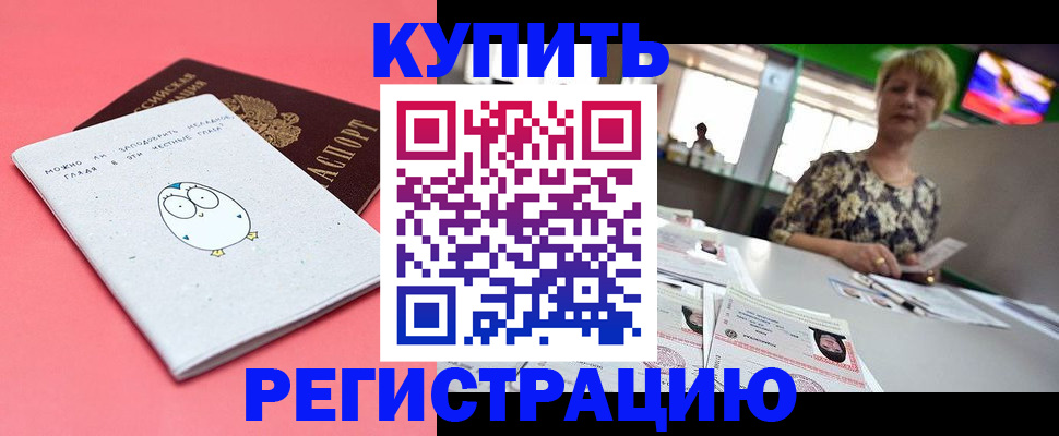 прописка для школы в Заводоуковске