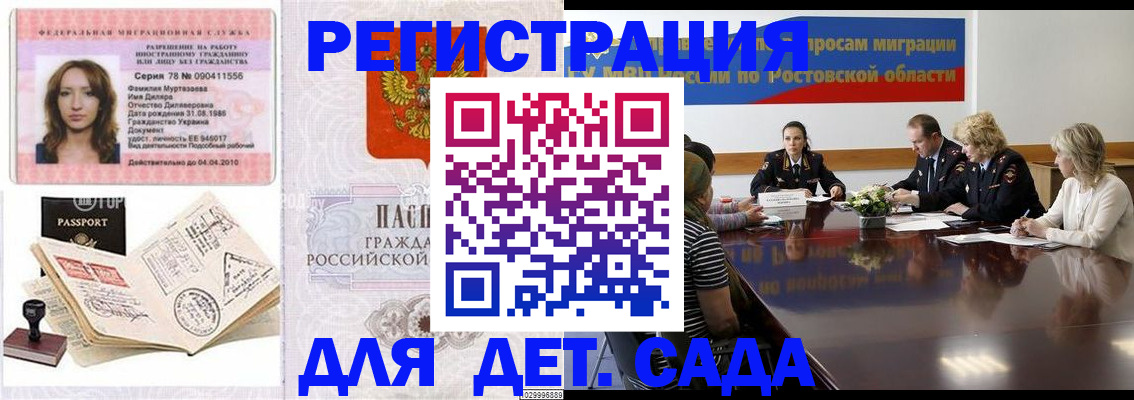 прописка для школы в Заводоуковске